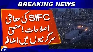 Industrial Growth on the Rise Amid SIFC Economic Reforms | Geo News
