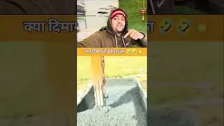 Kya Dimag Lagaya Hai Thekedaar Ne #facts #reactionvideo #technology