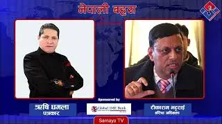 फागुन २१ मा निर्वाचन भएन भने संसद पुनःस्थापना हुन्छ || Tikaram Bhattrai || Rishi Dhamala