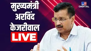 Gujrat से Arvind Kejriwal और Manish Sisodia LIVE | CBI Raid | Gujrat Elections | PM Modi | #TV9D