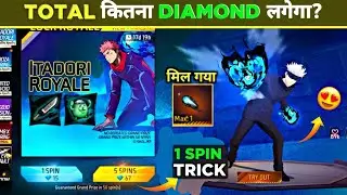 ITADORI ROYALE FIST SKIN 1 SPIN TRICK 🔥|FREE FIRE NEW EVENT 19 JANUARY