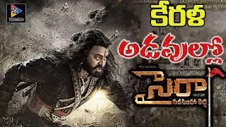 Sye Raa Narasimha Reddy Shooting Started In Kerala Forest || Tollywood Updates || TFC Film News