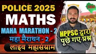 MATHS  - MAHA MARATHON - 2   | LIVE MAHASANGRAM |  HP POLICE CONSTABLE  2025