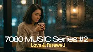 7080 Music Series #2 &ndash; Korean Folk & Acoustic Guitar Songs &bull; Love & Farewell | Best Chill Mix 2025