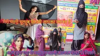 #आज हम किसी से मिलने गये थे #shortvideo #trending #sumandancer #sumandance #vlog #vlogs 