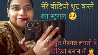 सुबह उठते ही लग जाती हुं अपनी दिनचर्या में 🥰 बहुत मदद करते हैं घर के कम में husbnd और देवर जी#viral 