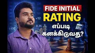 How to Calculate FIDE Initial Rating | Tamil | Step-by-Step Explanation