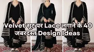 Velvet Suit Design Ideas With Lace#velvetsuitforladies#velvetdressdesigns#partywearsuit#suitdesign