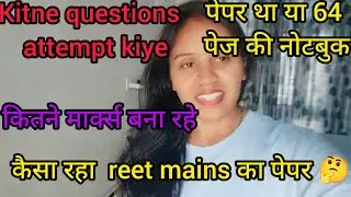 Finnally REET MAINS (3rd grade) ka exam कितने क्वेश्चन अटेंप्ट🤔और कितने नंबर//Etna lengthy peper 😱🥺