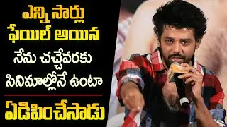 ఏడిపించేసాడు భయ్యా😢 | #psychsiddharth Hero Shree Nandu Very Emotional Speech | Jmedia Trends
