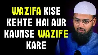 Wazifa Kise Kehte Hai Aur Kaunse Wazife Karna Chahiye By Adv. Faiz Syed @IRCTV