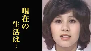 天地真理の生活を支えるファンクラブの凄さに驚きを隠せない…昭和スターの現在は…