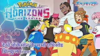 Pokemon Horizons Episode 100 Full Episode In Hindi | We Are the Rising Volteccers! | Friede Return 🔥