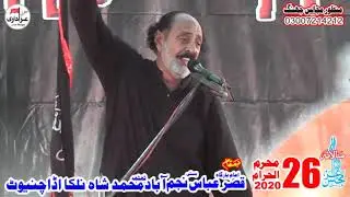 Zakir Iqbal Hussain Jhandeer Majlis 26 Muhrram 2020 Thatha Muhmmad Shah Nalka Ada Bhoana D Chinot