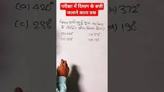 Clock Reasoning short trick ssc cgl, ssc mts, ssc chsl, ssc cpo, Alp