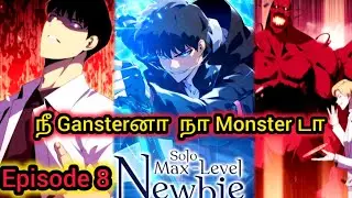 🔥 SOLO Leveling New Hero🔥 episode 8 explanation in Tamil 