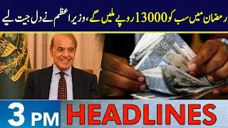 PM Shahbaz Sharif Gives BIG Relief | Headlines 3 PM | 14 Feb 2026 | Neo News | J191W
