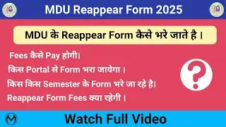 MDU Reappear Form कैसे भरे | Portal Link, Fees क्या है | Semester Selection कैसे करे |