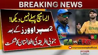 SA Vs AFG |  T20 World Cup: South Africa Beat Afghanistan In Second Super Over | Pakistan News