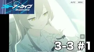 [ブルーアーカイブ]補習授業部のその後[3-3 #1]