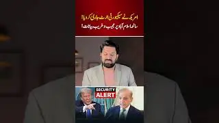 America Issues Security Alert &mdash; Islamabad Mosque Attack