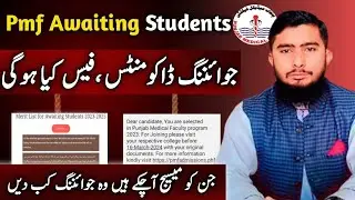 Pmf Waiting SMS Required Documents Fee Structure | 2023-2025 Session | Punjab Medical Faculty 2024