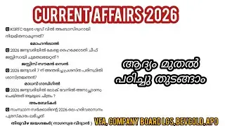 2026 ജനുവരി മാസത്തിലെ ഏറ്റവും പ്രധാനപ്പെട്ട CURRENT AFFAIRS ചോദ്യങ്ങൾ |CBLGS||VFA||BEVCOLD||CPO|