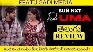 Dear Uma Movie Review Telugu | Dear Uma Telugu Review | Dear Uma Review | Dear Uma Movie Review
