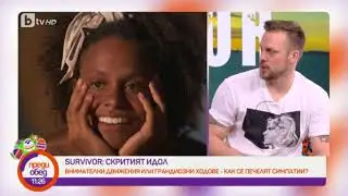Преди обед: 
