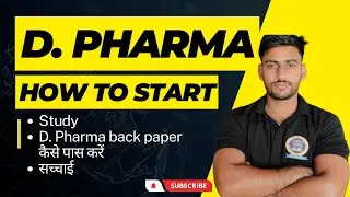 D.Pharma back paper कैसे पास करें | BTEUP: D.Pharma special back paper | D.Pharma - 2023 Exam