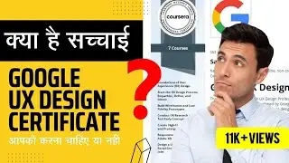 google ux design certificate review hindi
