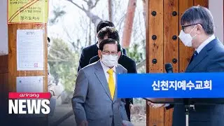 Daegu declines to accept US$ 10 mil. donation from Shincheonji