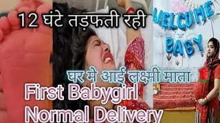 Vardaan Hospital - Best Lady Doctor ,jind // new Born, first Delivery, normal delivery, BABY Girl',