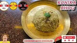 Kanika Recipe of Puri jagannath Temple//Puri Jagannath Mandir Mahaprasad Kanika bhog Recipe//56 Bhog
