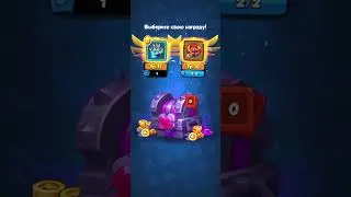 Удачное открытие 5 архимага и пыли. Остался 1 ДХ и 1 призыв до 15 лвл ❤️ #rushroyale 19.1 5154%