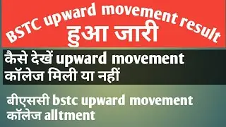 BSTC upward movement result 2019