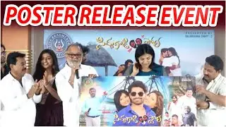 Siddugadi Love Story Movie Poster Launch Press Meet | Tollywood Updates | Trending | Popcorn TV