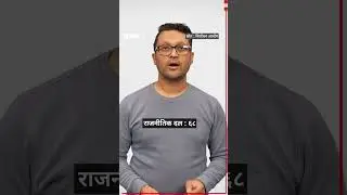 BBC Nepali Sewa- Nepal election: महिला उम्मेदवार ११% मात्र