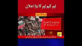 MQM big decision #Shorts #shortvideo  #shortsfeed