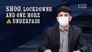 Smog, Lockdowns, and Underpasses | Thinking Out Loud