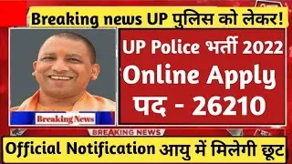 up police new vacancy 2021 ||up police constable Letest Update ||up police constable vacancy 2021,