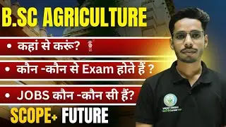 B.Sc Agriculture Kahan Se Kare? Exams, Jobs, Scope & Future Complete Guide 🌾🔥| Viksit Krishi