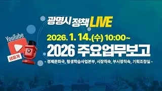 2026 주요업무보고