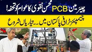 Chairman PCB Mohsin Naqvi Gift For Cricket Lovers - Champions Trophy in Pakistan - Rohi