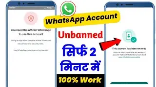 WhatsApp banned my number solution | How to unbanned  whatsapp number