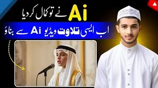 How To Make Ai Quran Recitation Video | Ai Se Quran Pak Ki Video Kaise Banaye | Sajjad Digital