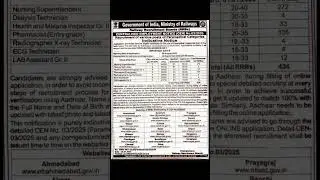 Rrb paramedical vacancy 2025 #laboratory #railway #2025