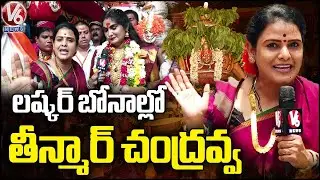 Ujjaini Mahankali Bonalu 2025 Hd Video | Teenmar Chandravva Chit Chat With Public | V6 News