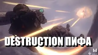 bypiffa пифа  Варфейс Destruction Warface