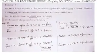 ADJUSTING JOURNAL ENTRY FOR INTEREST ON CAPITAL SUMS 20 | PARTNERSHIP ACCOUNT | ACCOUNTANCY VIDEOS